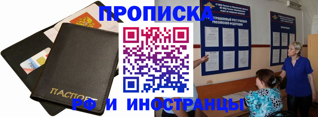 временная регистрация поиск в Петропавловске-Камчатском