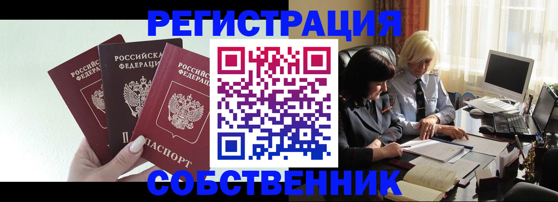 прописка гарантия в Петропавловске-Камчатском