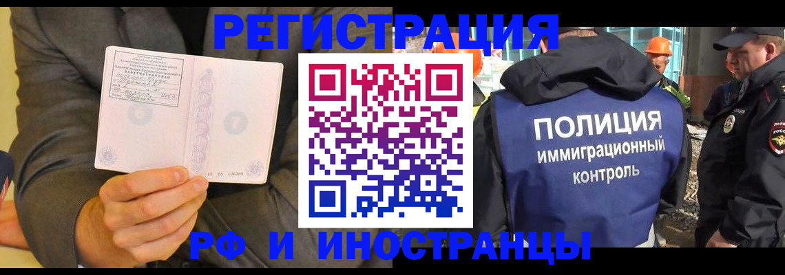 временная регистрация собственник в Петропавловске-Камчатском