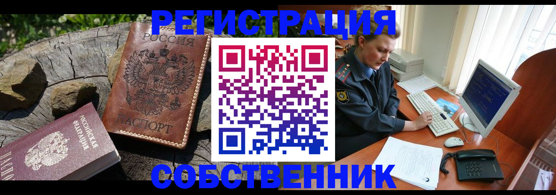 временная регистрация для школы в Петропавловске-Камчатском