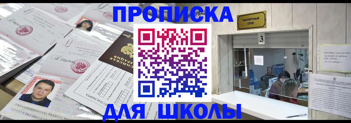 временная прописка в Петропавловске-Камчатском